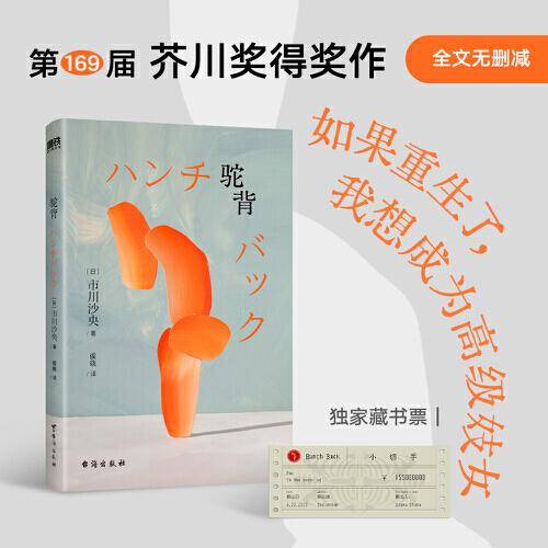 驼背 藏书票