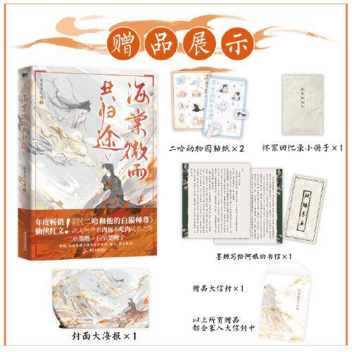 海棠微雨共归途.5