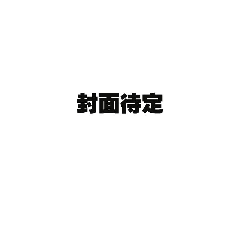 路易国王（全4册）