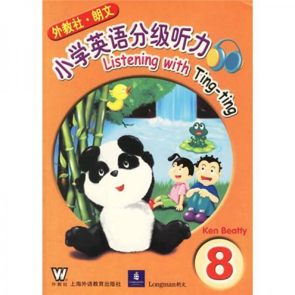 外教社