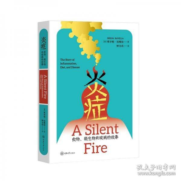 炎症：食物、微生物和疾病的故事