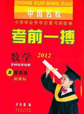 小学同步作文与阅读训练 : 人教课标版. 六年级
