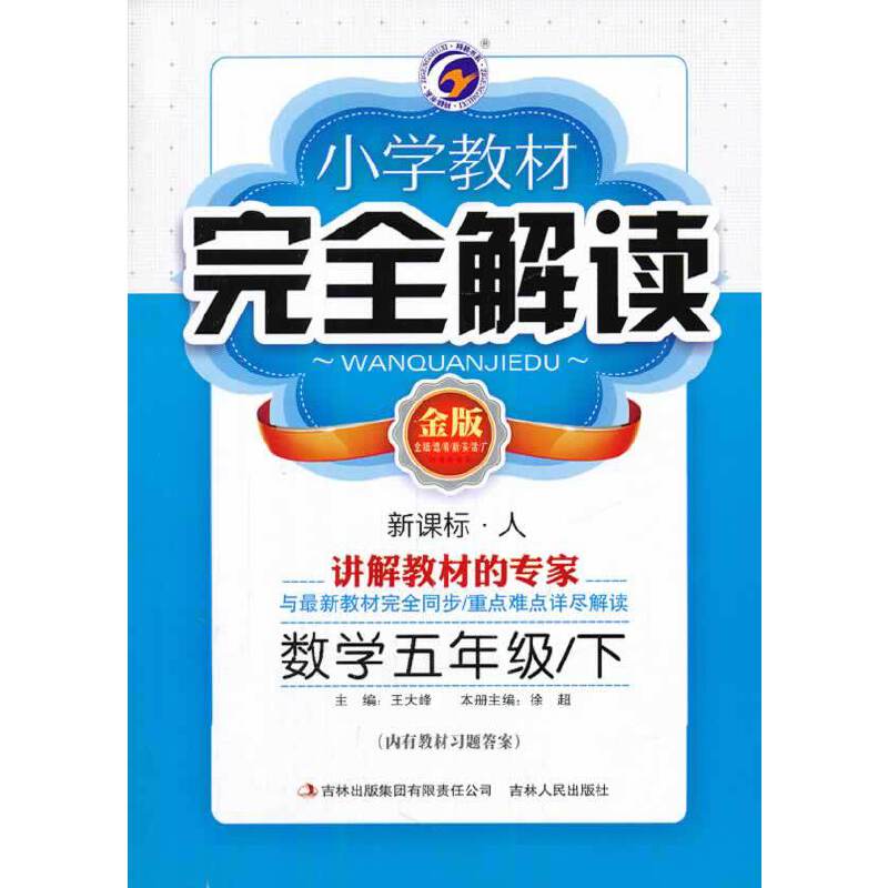 数学