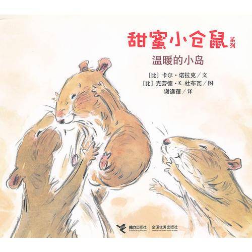 温暖的小岛