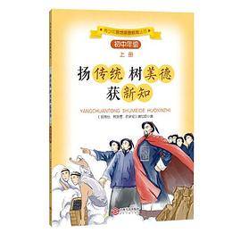 青少年思想道德教育丛书