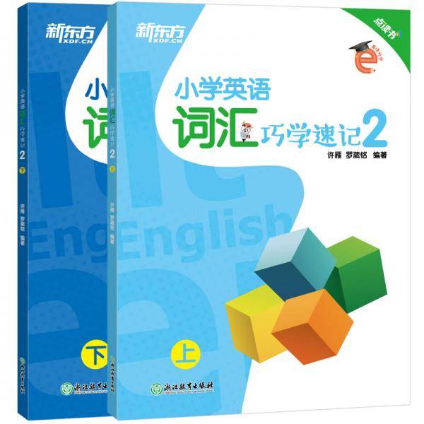 新东方