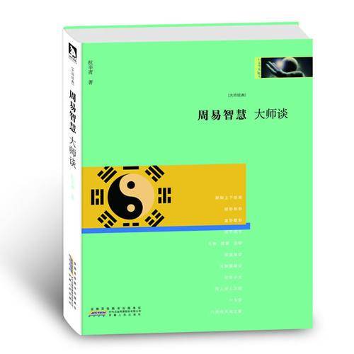 大师经典