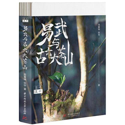 茶叶复兴