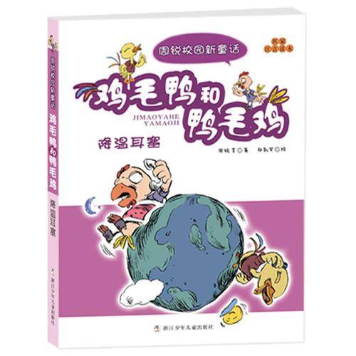 周锐校园新童话