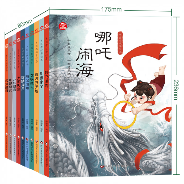 牛郎织女