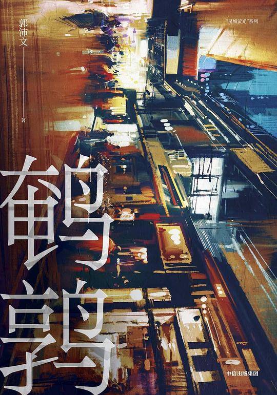 鹌鹑：弱者为何伤害更弱者？