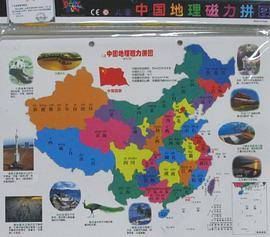 儿童中国地理磁力拼图