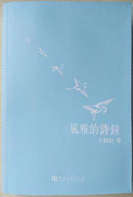风雅的诗钟