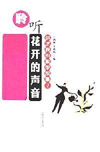 讲述我的教学故事3:敲醒沉睡的心灵 