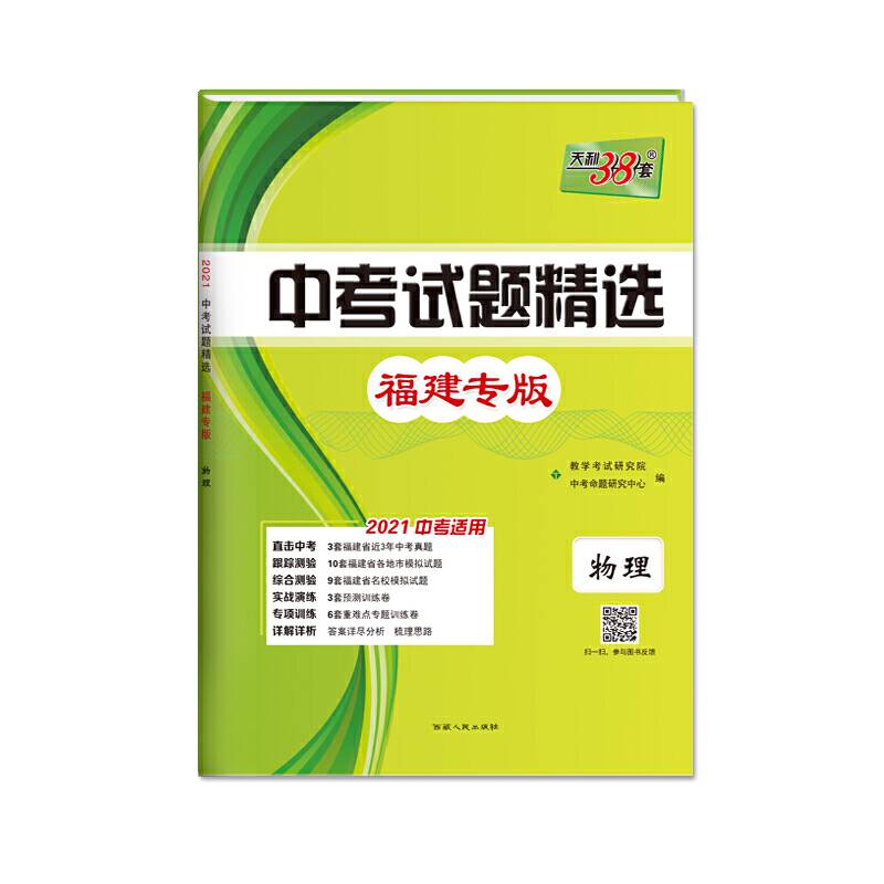 天利38套
