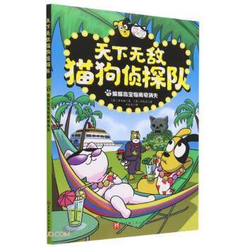 全新正版图书 天下猫狗侦探队(3)李承敏北京科学技术出版社9787571428778