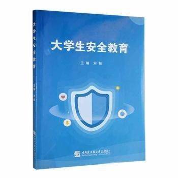 大学生教育