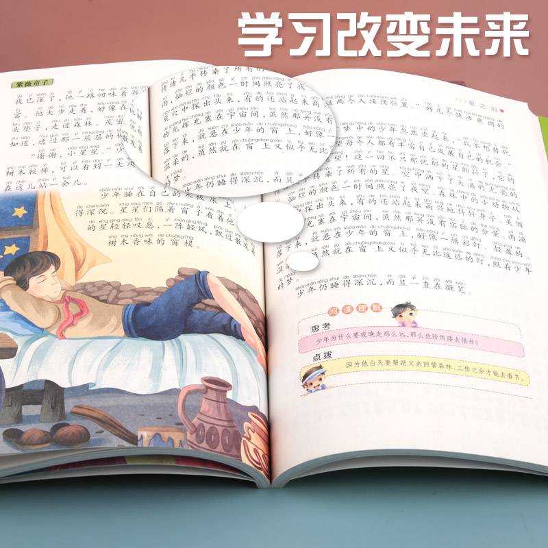 紫薇童子无障碍阅读老师推荐儿童课外阅读书籍中国儿童文学名家经典必读课外书