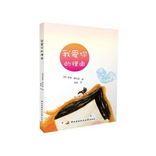 我爱你的理由