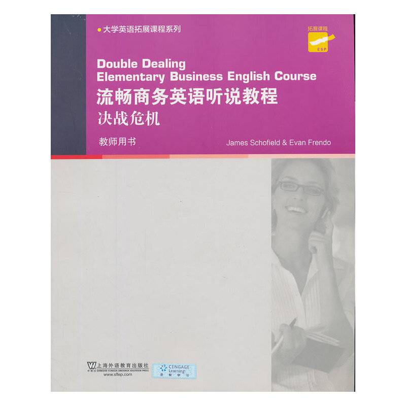 大学英语拓展课程系列