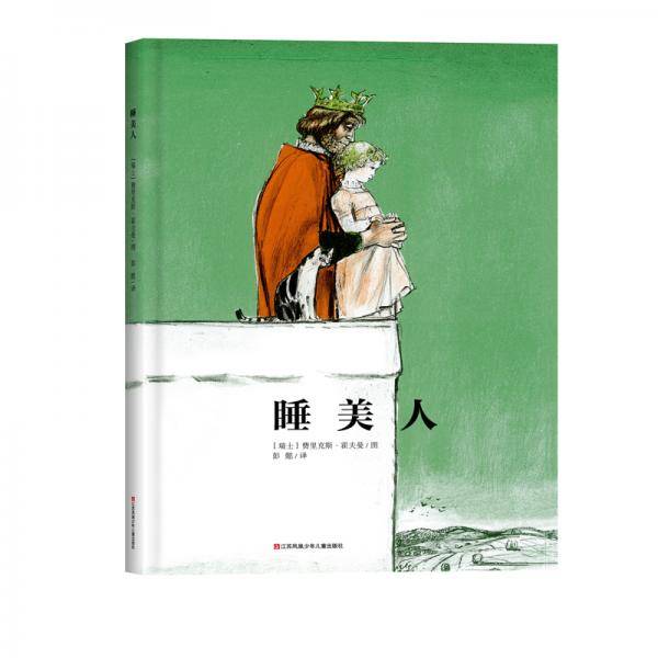 睡美人