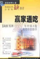 赢家通吃