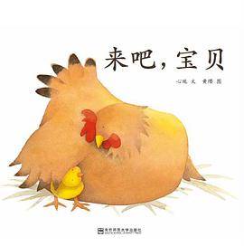 来吧，宝贝