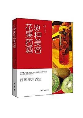 59种美容花果药酒