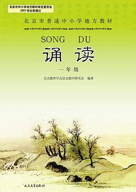 诵读