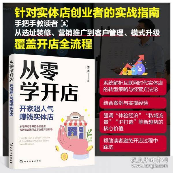 内容电商运营实战：抖音·快手·小红书·视频号