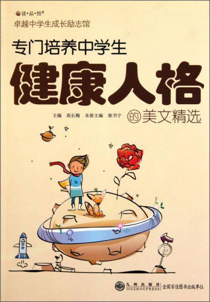 卓越中学生成长励志馆