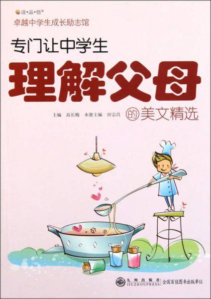 卓越中学生成长励志馆