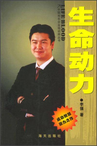生命动力