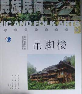 民族民间艺术瑰
