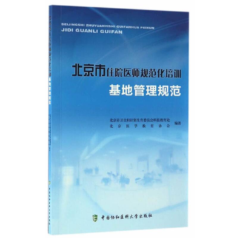 张珍玉·中国百年百名临床家丛书