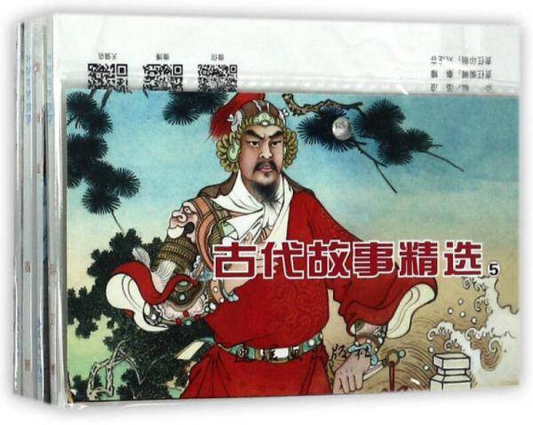 古代故事精选（5 套装共5册）