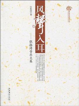 风声入耳