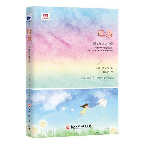 母亲