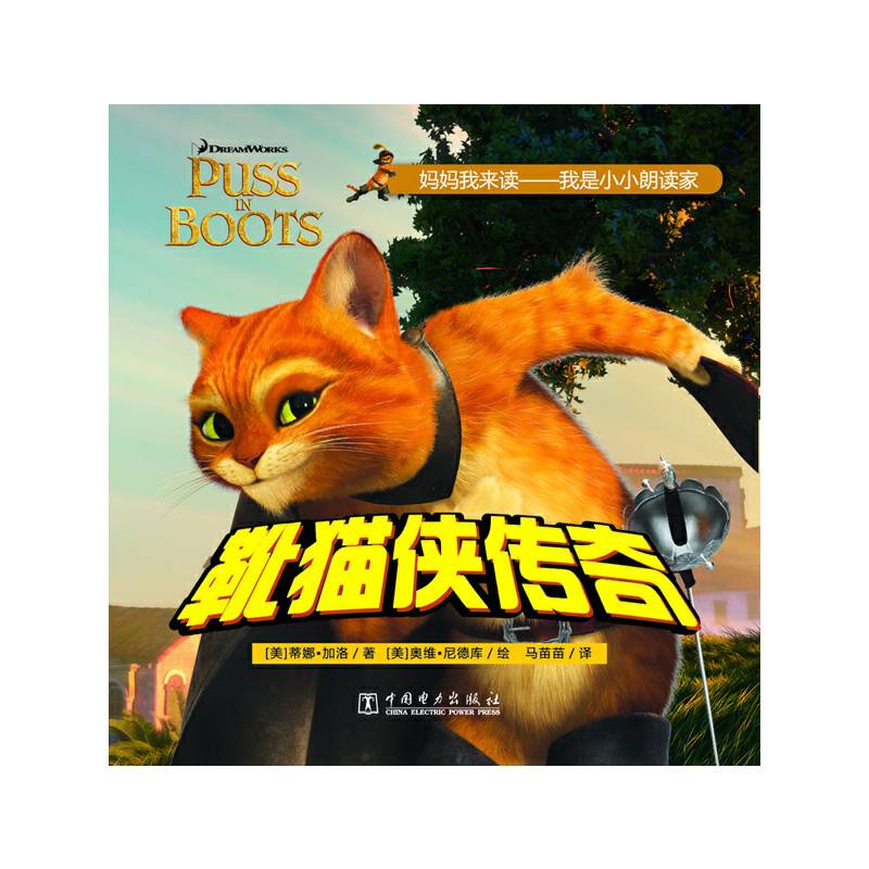 妈妈我来读