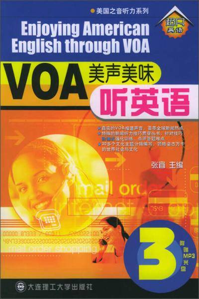 VOA美声美味听英语3