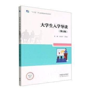 大学生入学导读