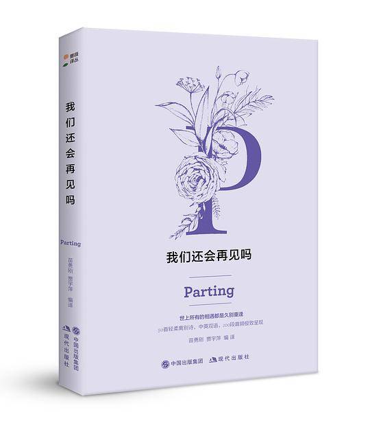 我们还会再见吗