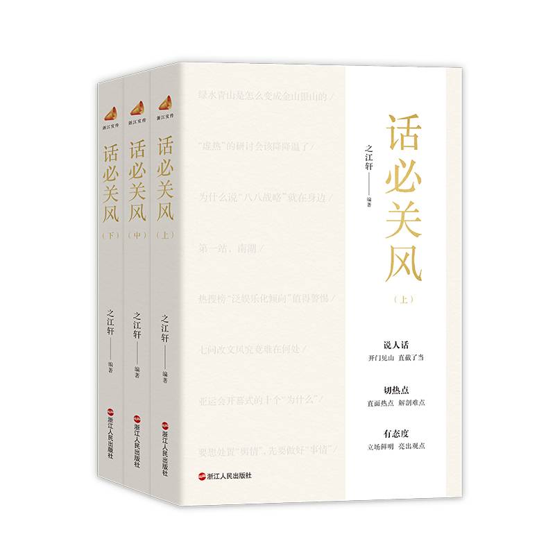 话必关风