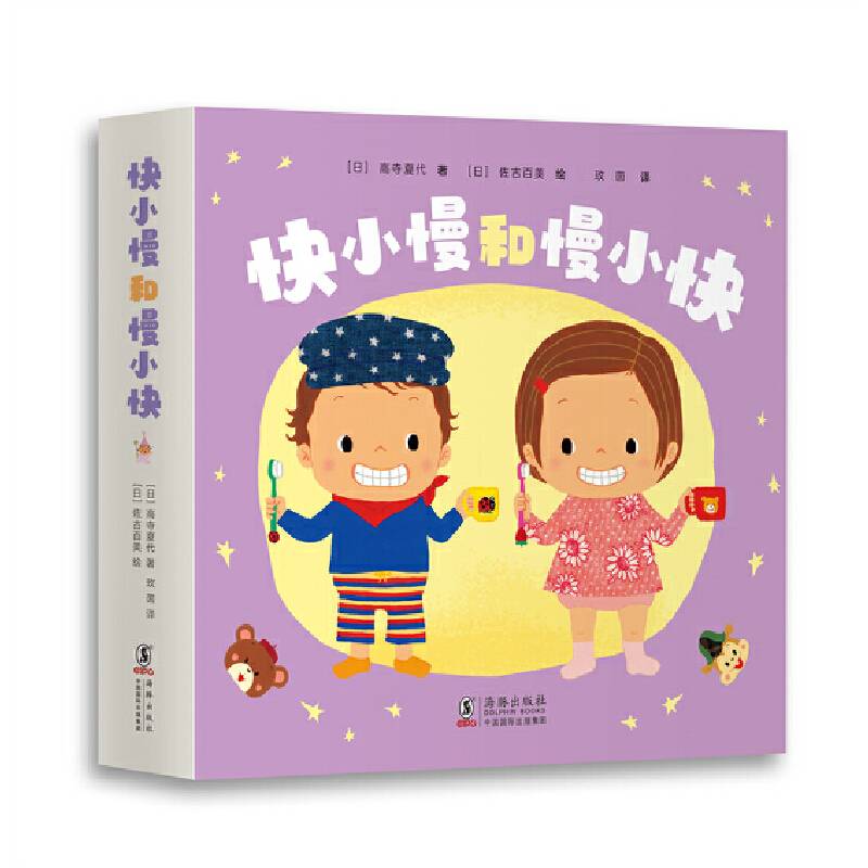 快小慢和慢小快