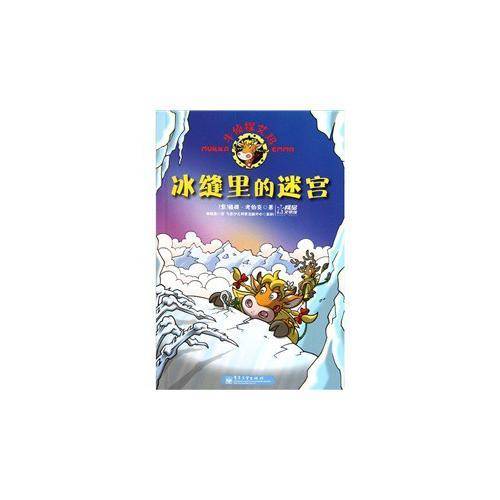 牛侦探艾玛