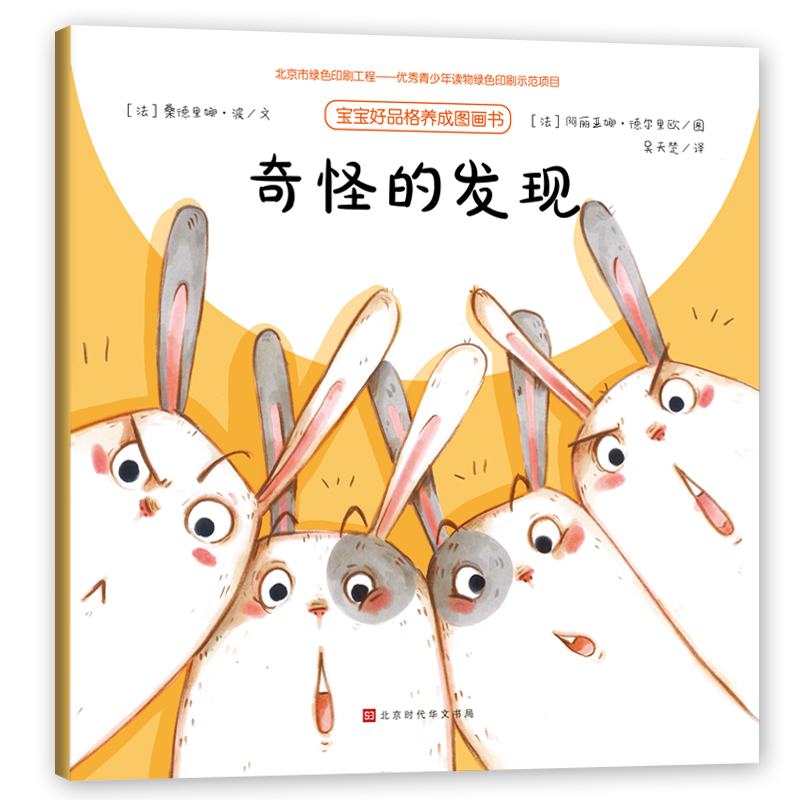奇怪的发现