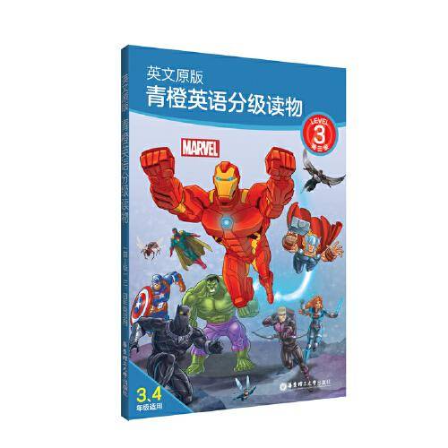 英文原版.青橙英语分级读物