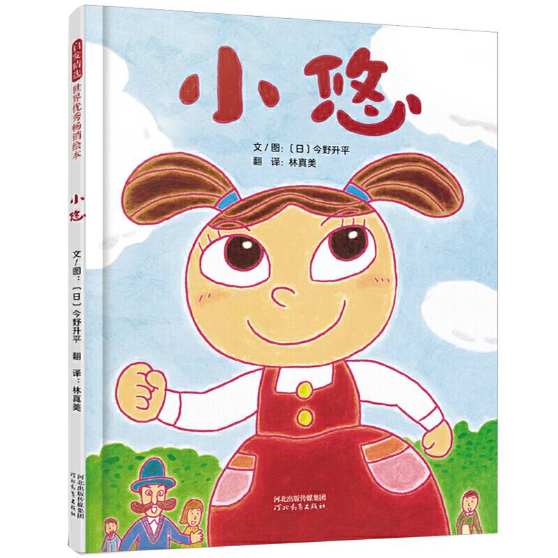 小悠——