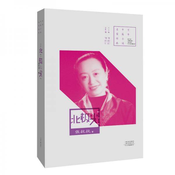 北极光
