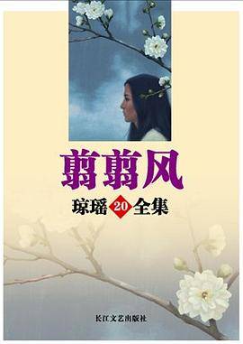 翦翦风